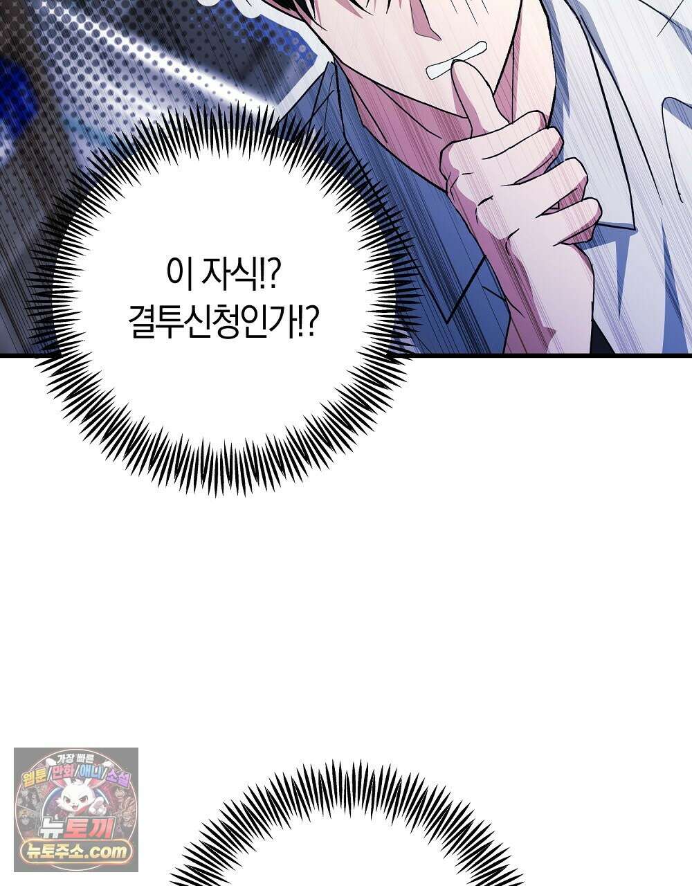 최면 순애 어플 11화 31