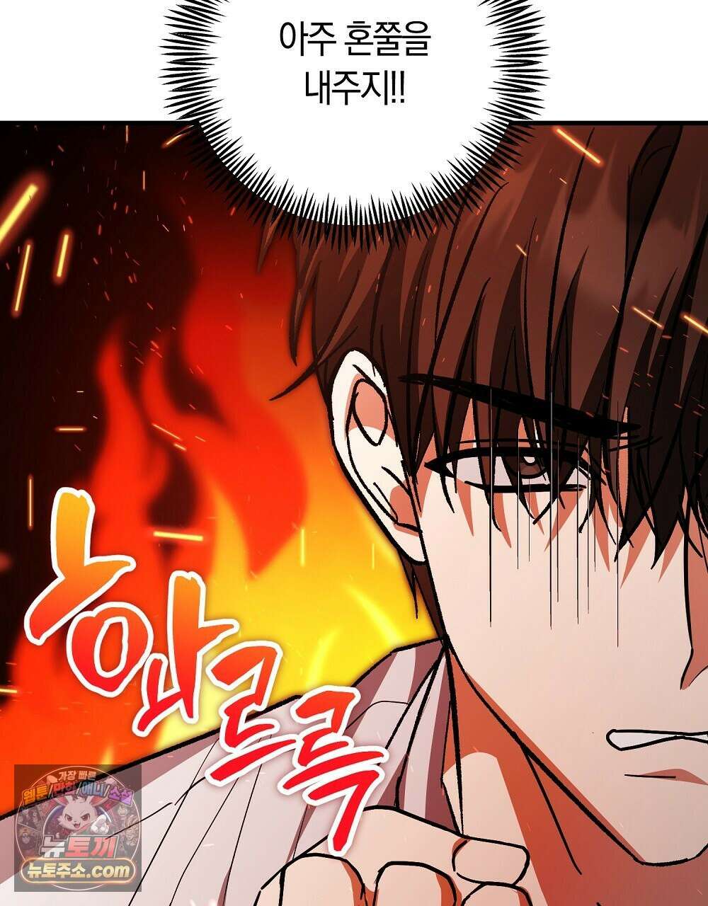 최면 순애 어플 11화 32