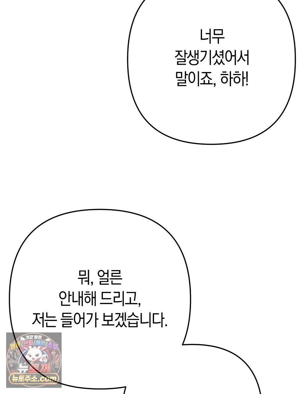최면 순애 어플 11화 40