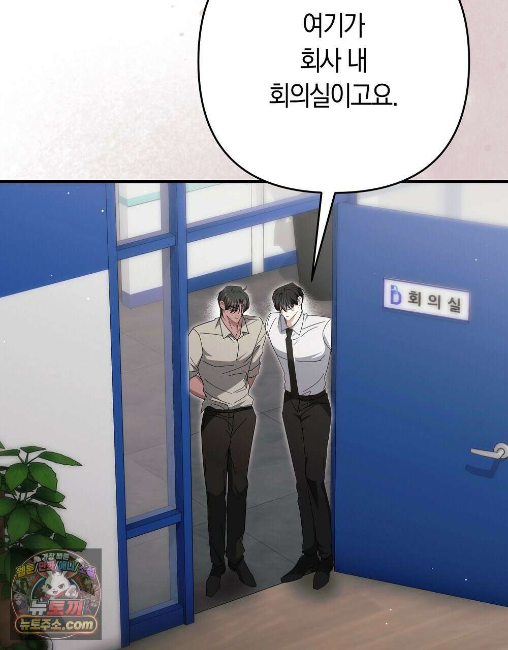 최면 순애 어플 11화 44
