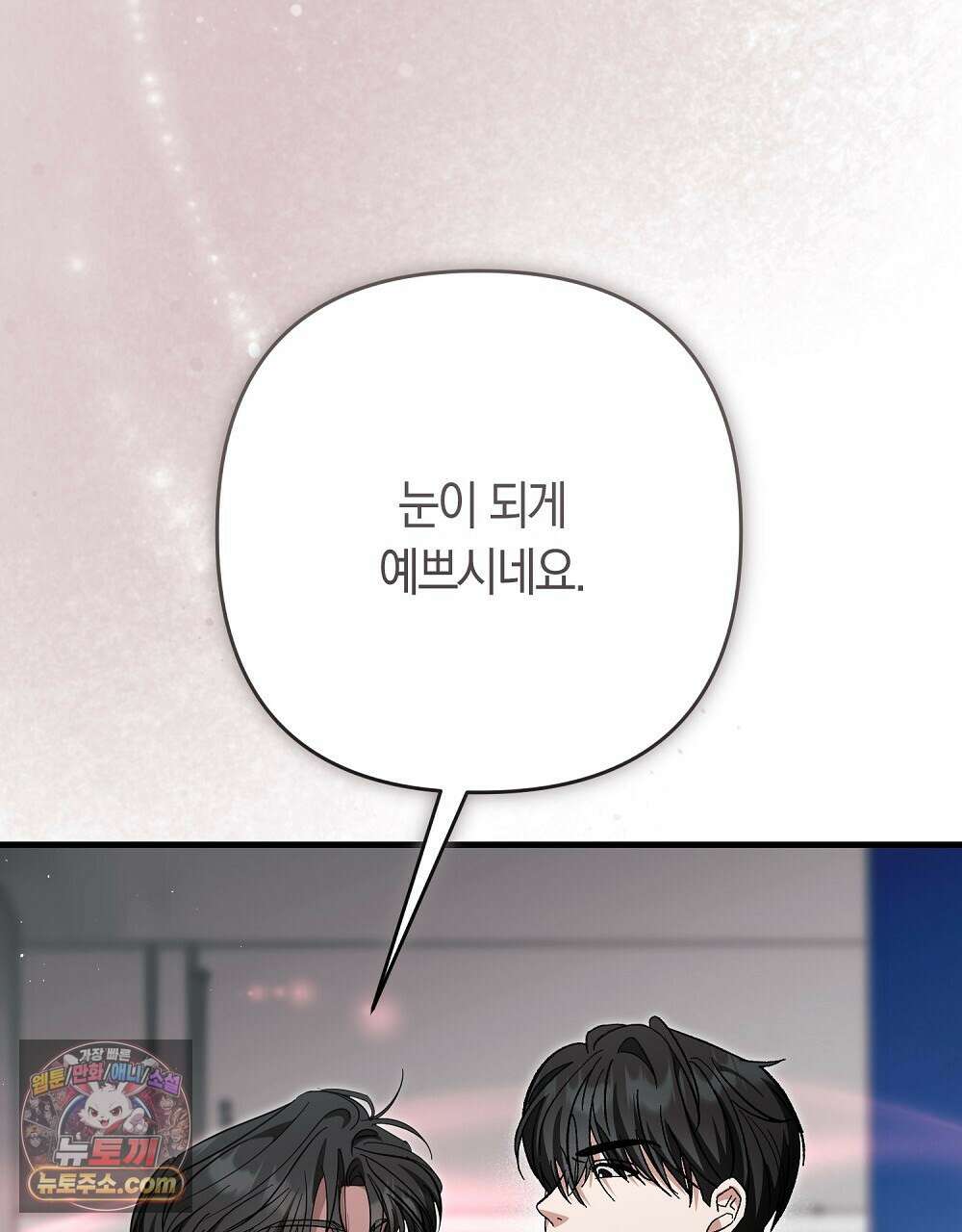 최면 순애 어플 11화 47