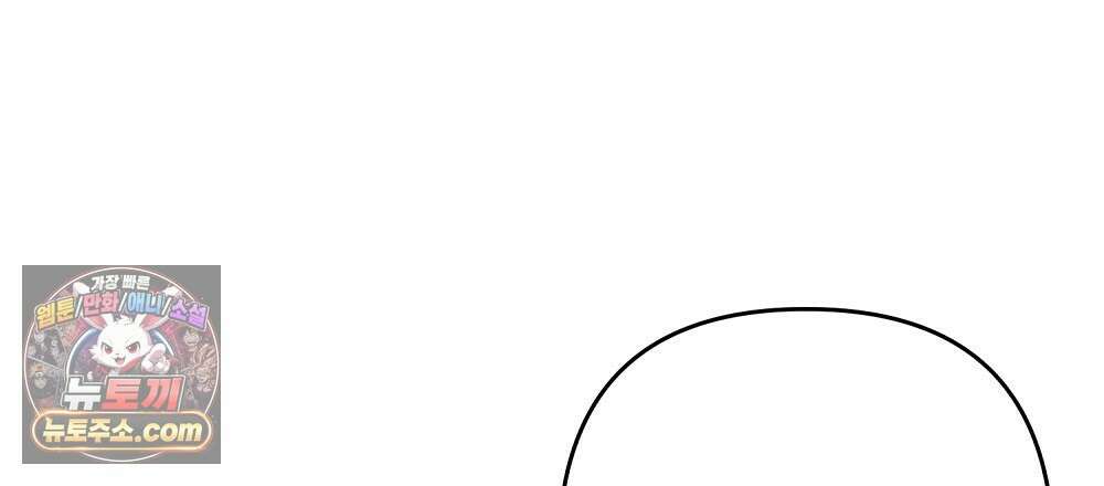 최면 순애 어플 11화 51