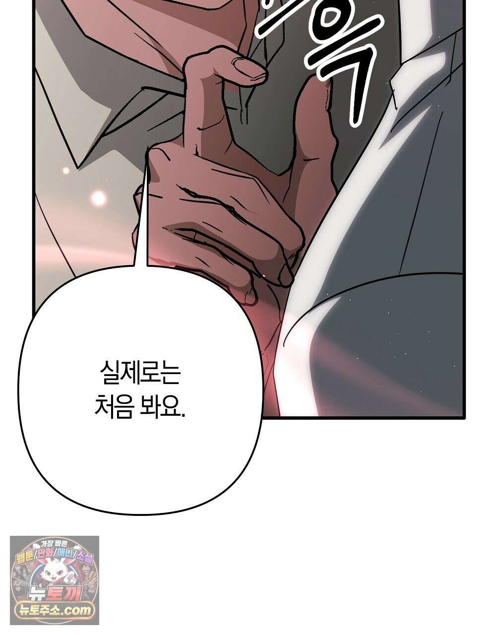 최면 순애 어플 11화 55
