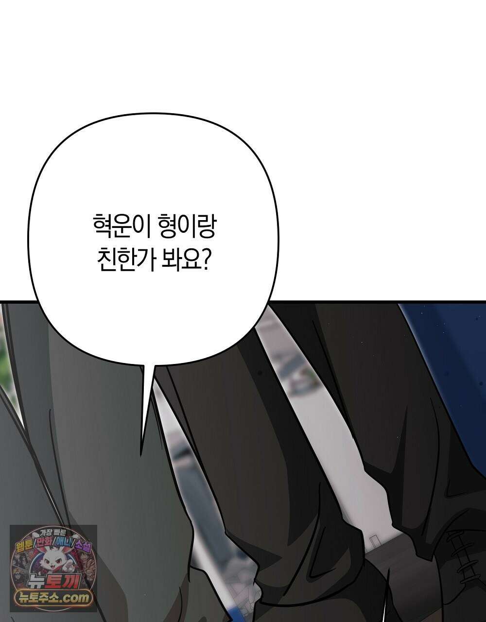 최면 순애 어플 11화 56