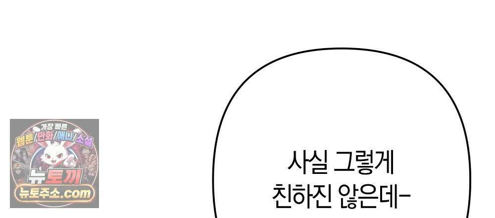 최면 순애 어플 11화 60
