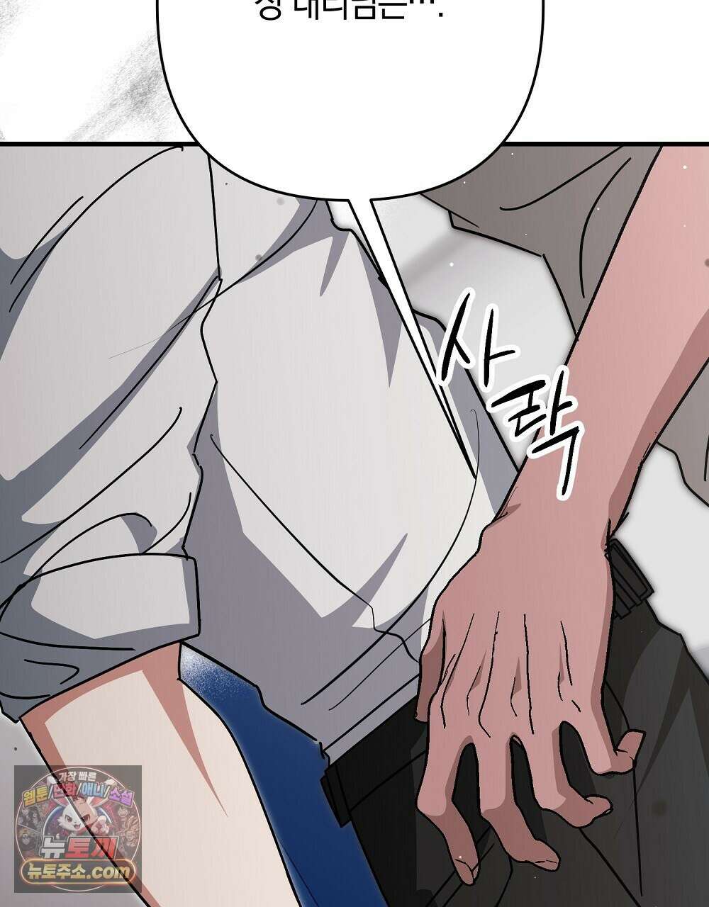 최면 순애 어플 11화 68