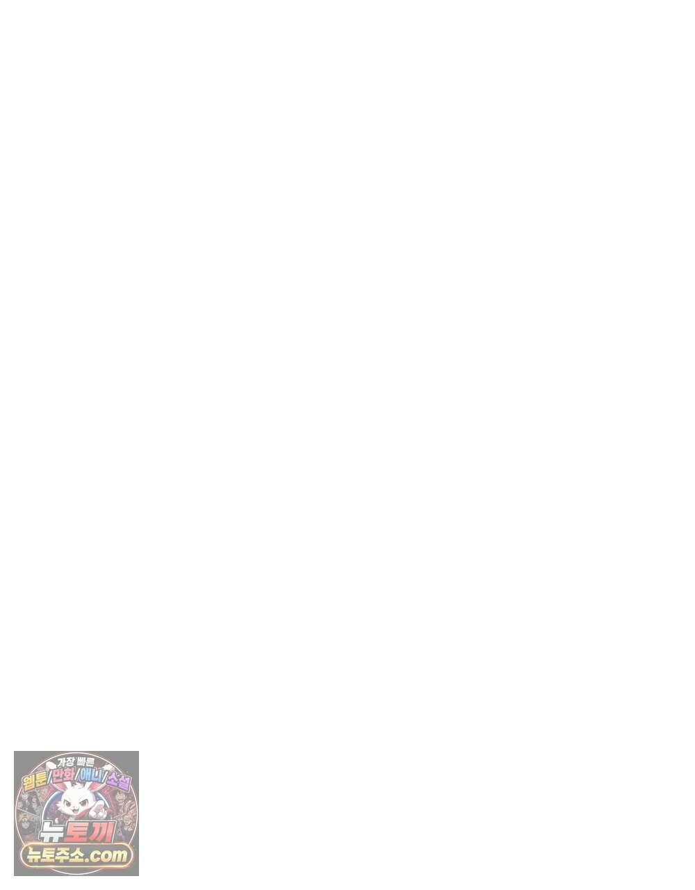 최면 순애 어플 11화 73