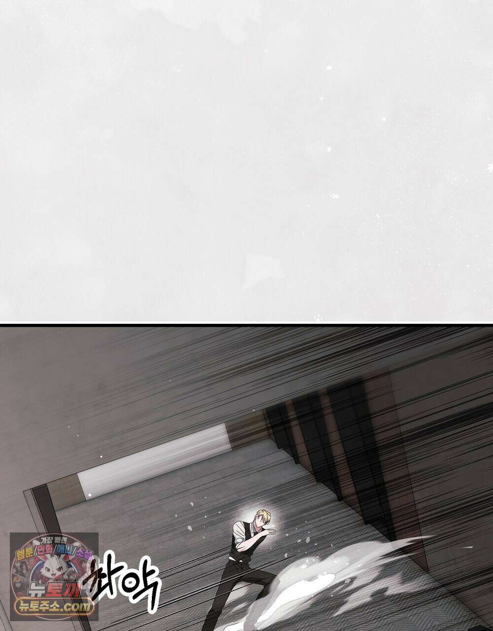 최면 순애 어플 11화 77
