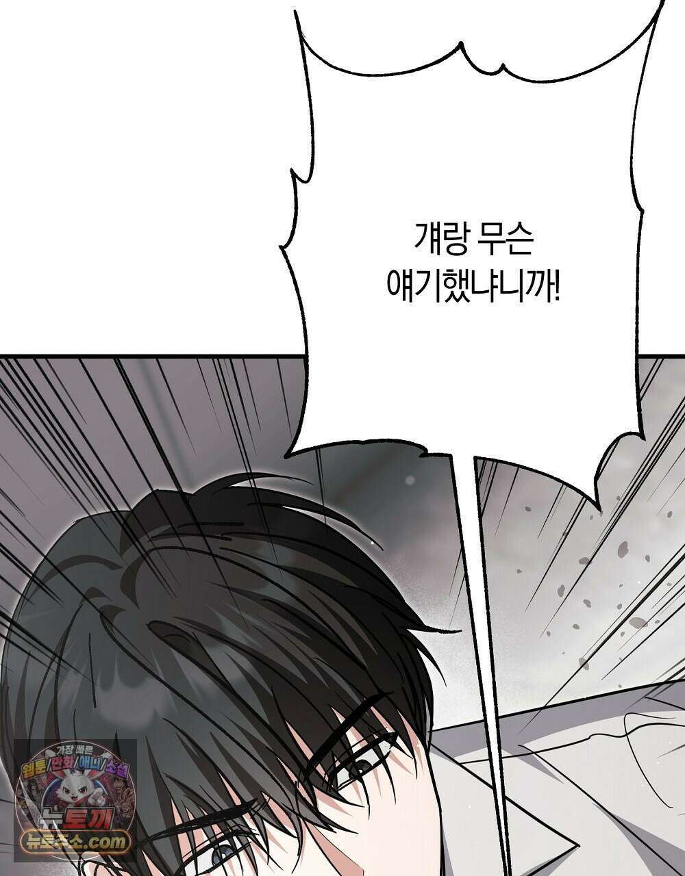 최면 순애 어플 11화 82