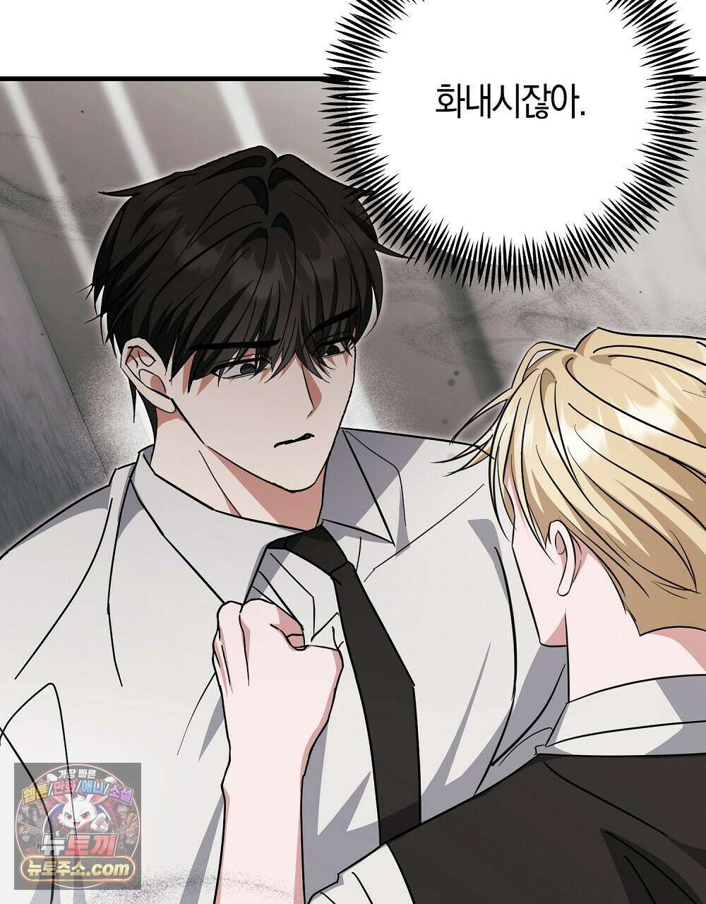 최면 순애 어플 11화 85