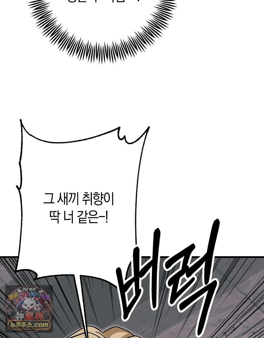 최면 순애 어플 11화 89
