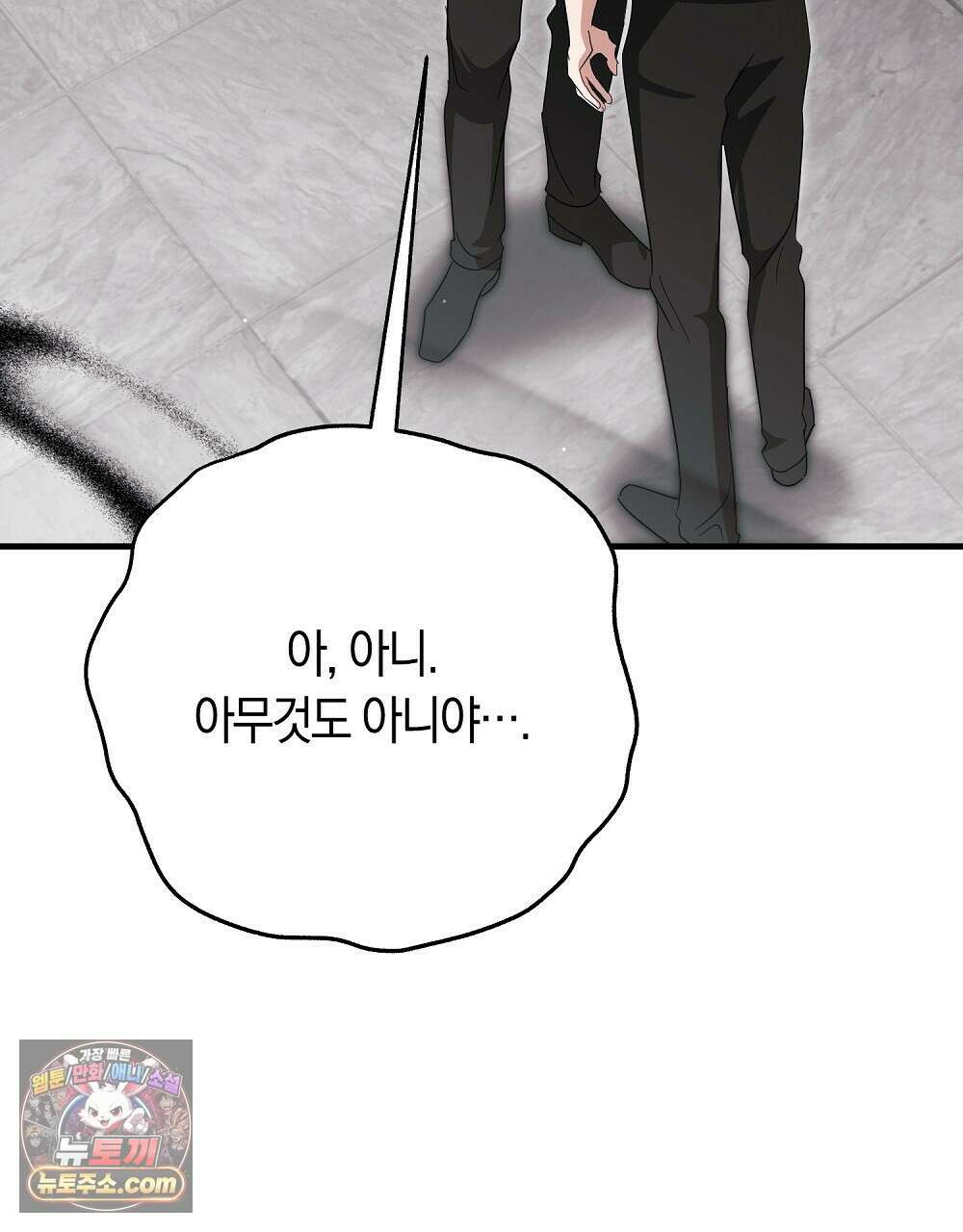 최면 순애 어플 11화 95
