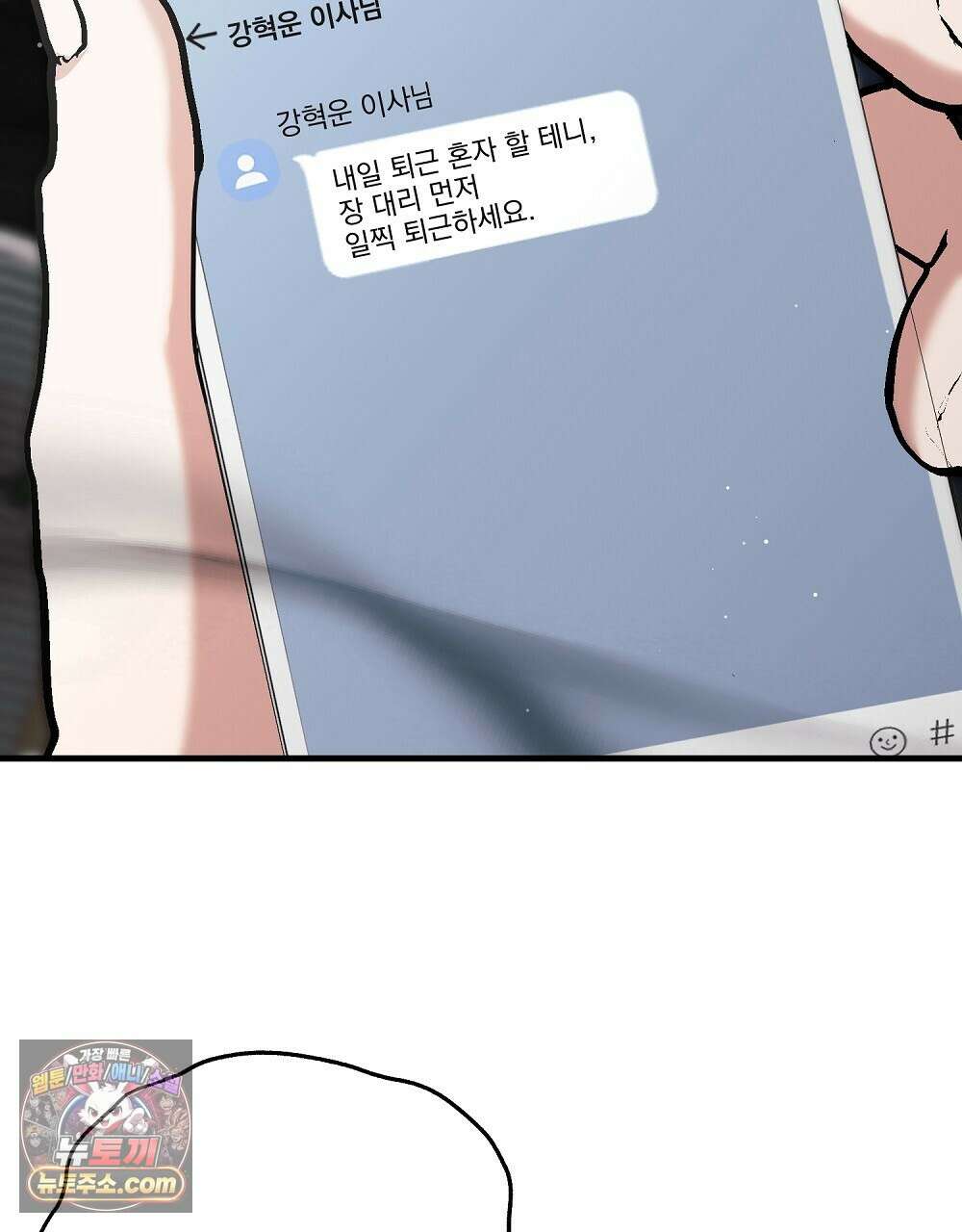 최면 순애 어플 11화 107