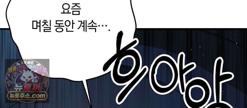 최면 순애 어플 11화 108