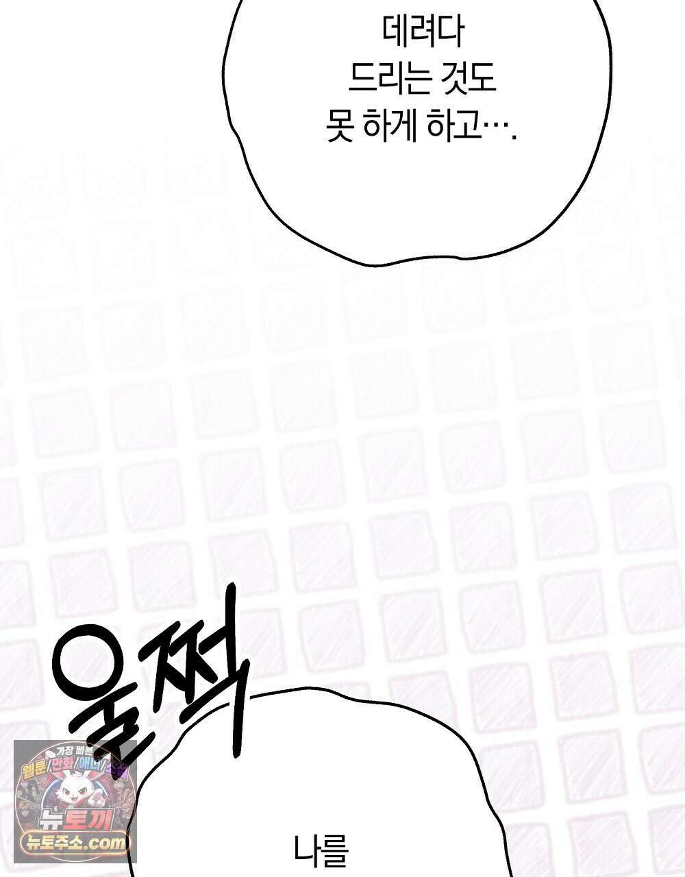 최면 순애 어플 11화 110