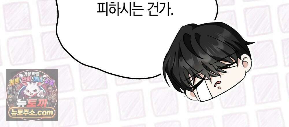 최면 순애 어플 11화 111