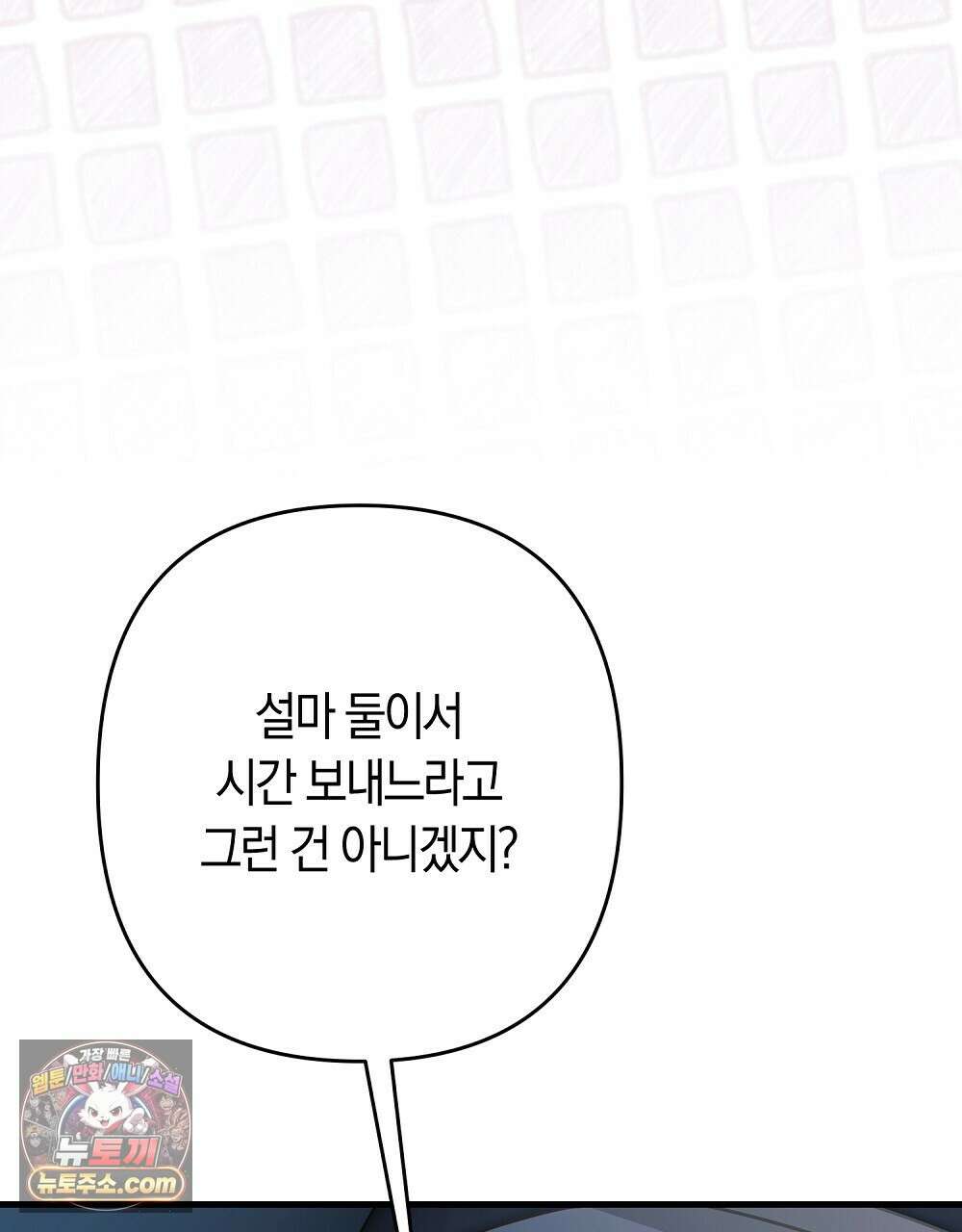 최면 순애 어플 11화 112