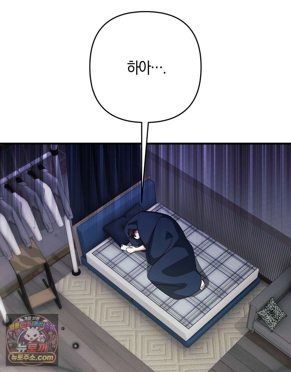 최면 순애 어플 11화 115