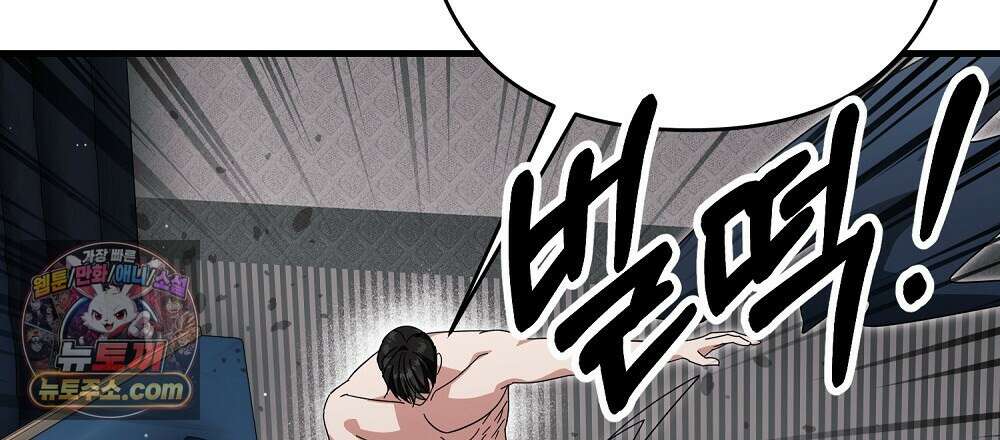 최면 순애 어플 11화 117