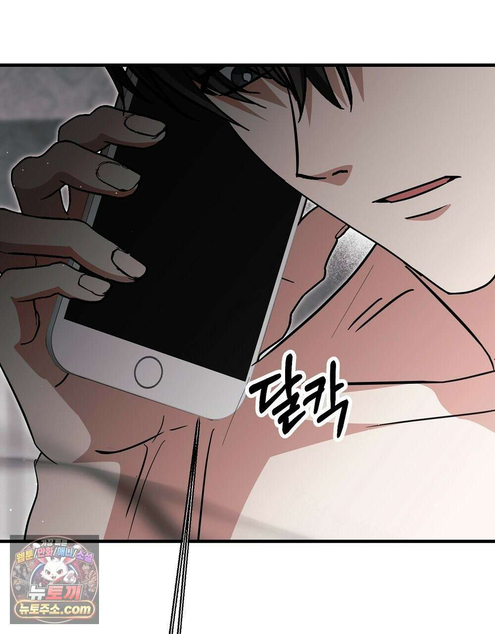 최면 순애 어플 11화 121