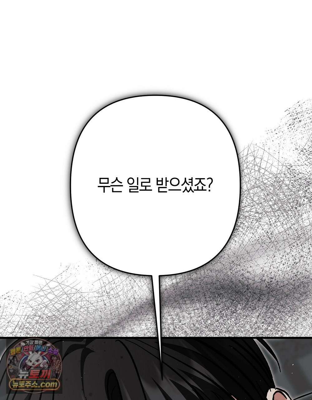 최면 순애 어플 11화 127