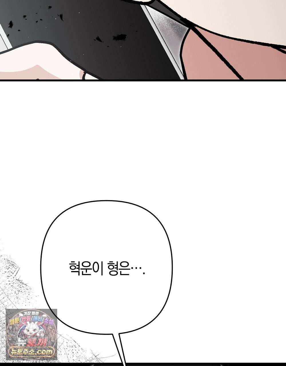 최면 순애 어플 11화 131