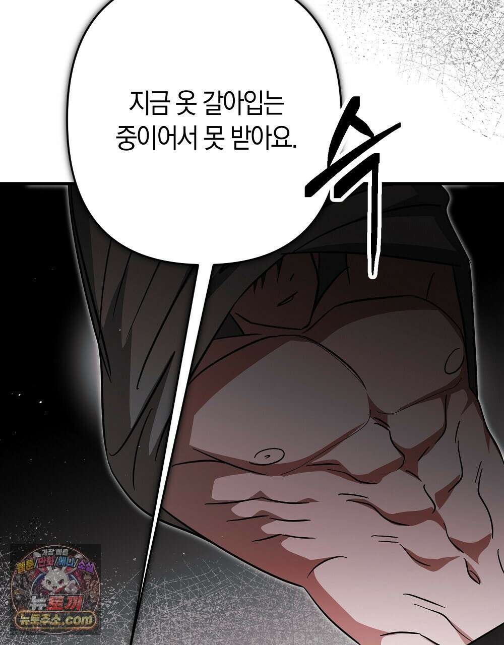 최면 순애 어플 11화 134