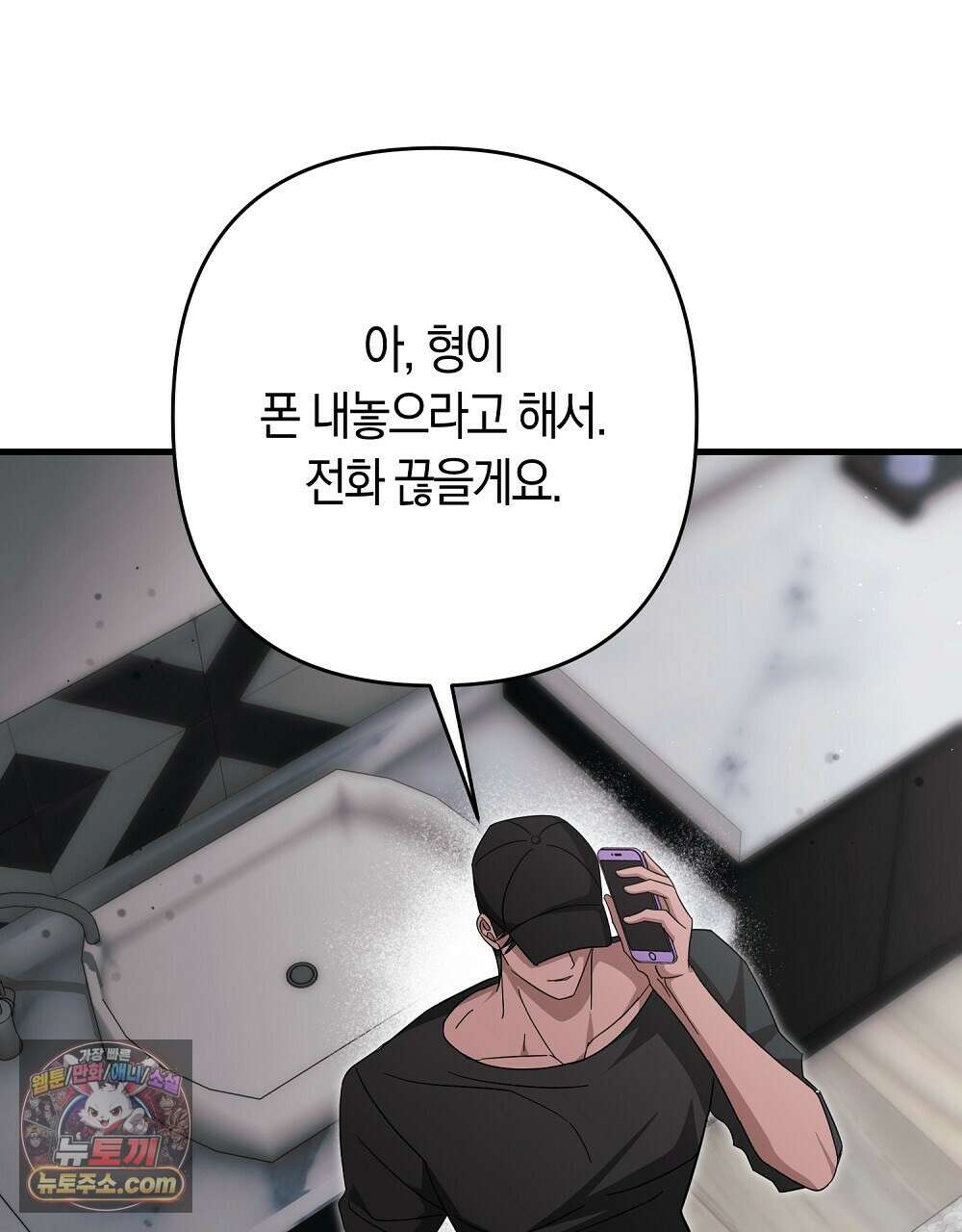 최면 순애 어플 11화 139