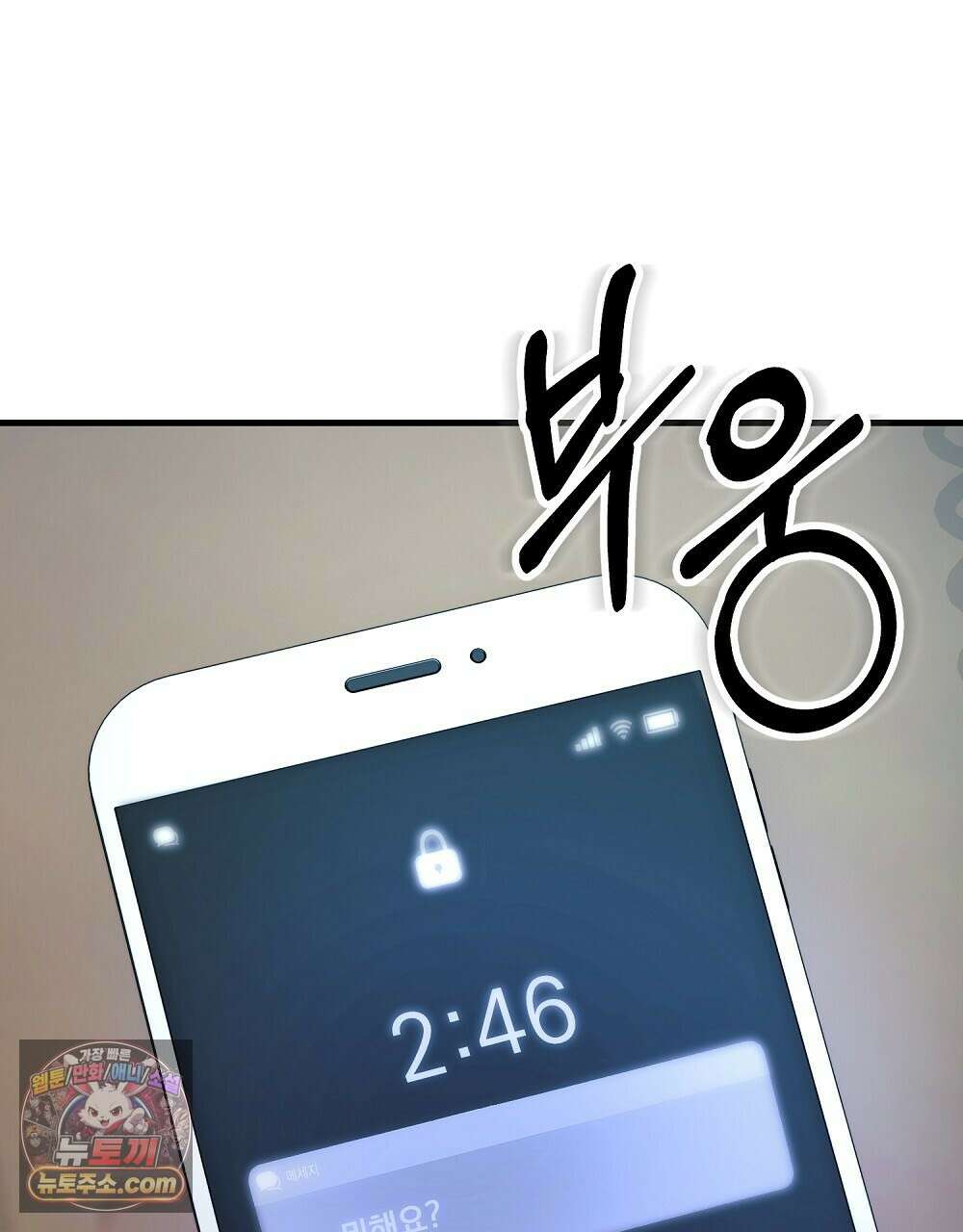 최면 순애 어플 13화 1