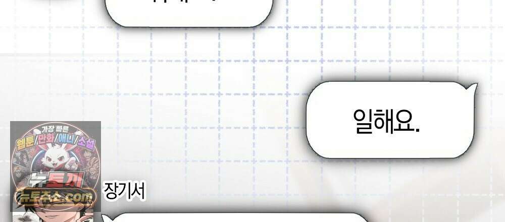 최면 순애 어플 13화 3