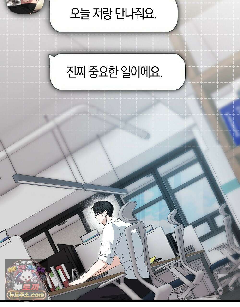 최면 순애 어플 13화 4