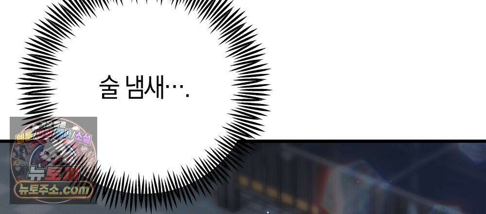 최면 순애 어플 13화 12