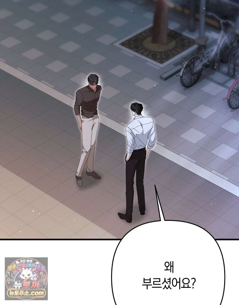 최면 순애 어플 13화 13