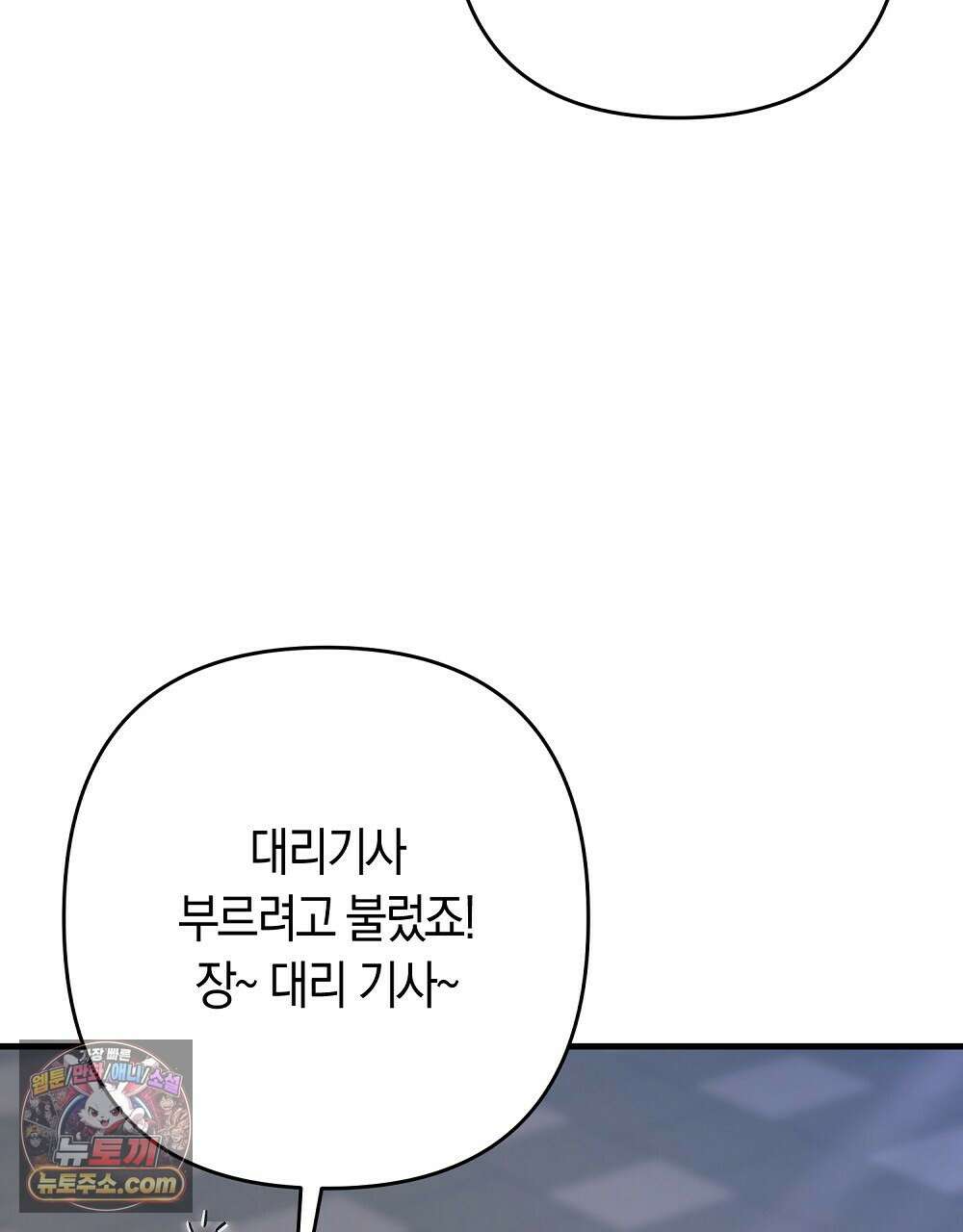 최면 순애 어플 13화 14