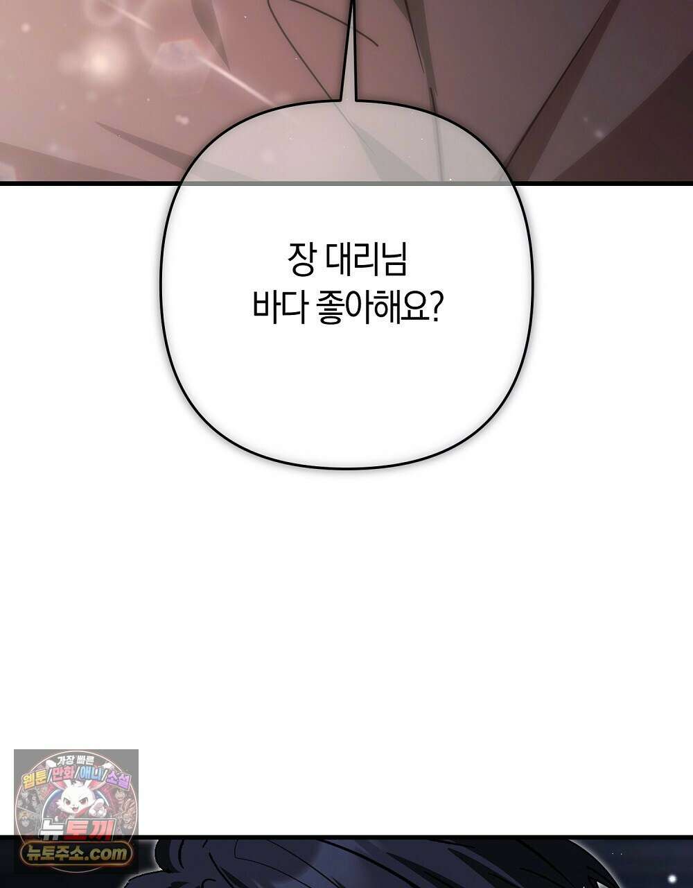 최면 순애 어플 13화 20