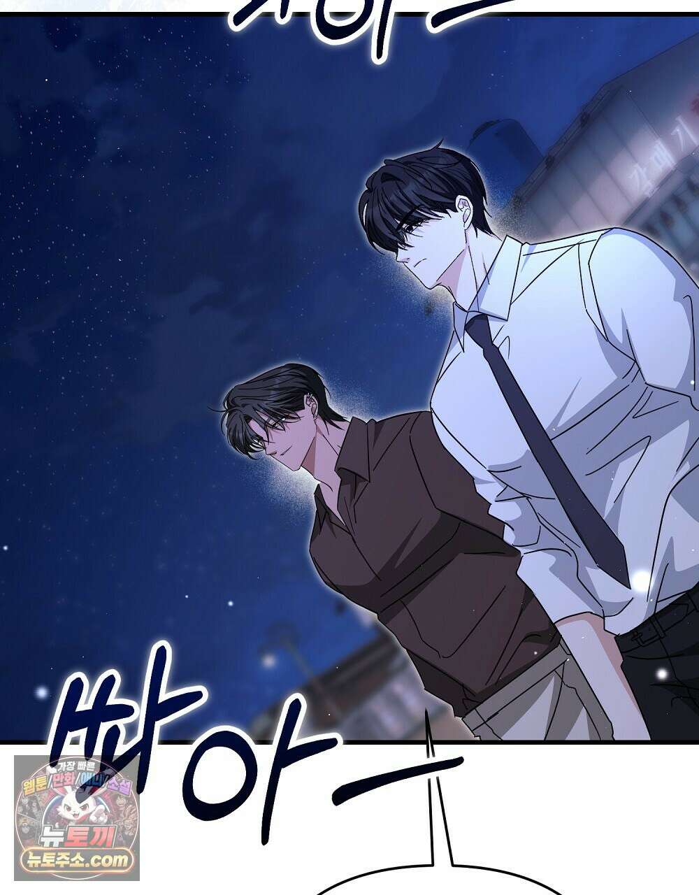 최면 순애 어플 13화 26