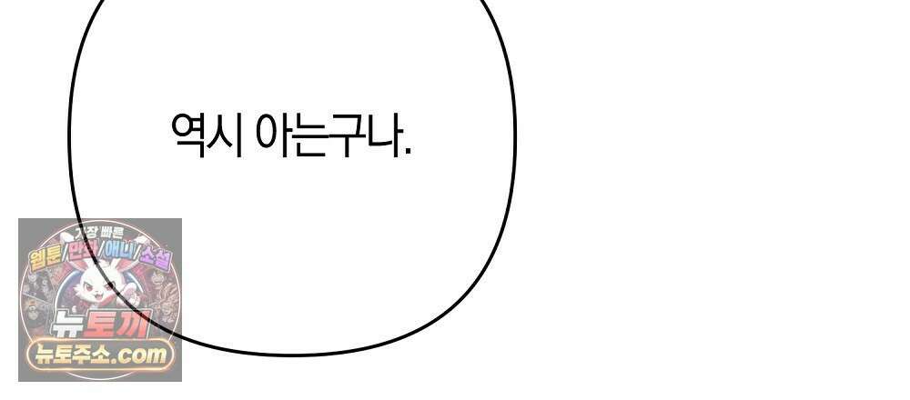 최면 순애 어플 13화 33