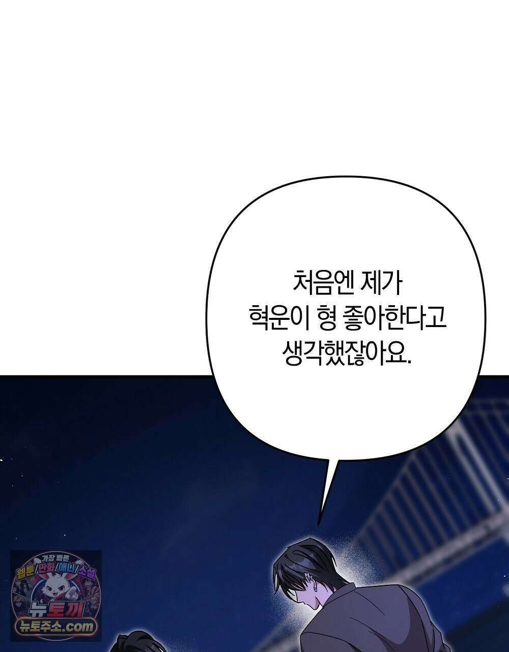 최면 순애 어플 13화 34