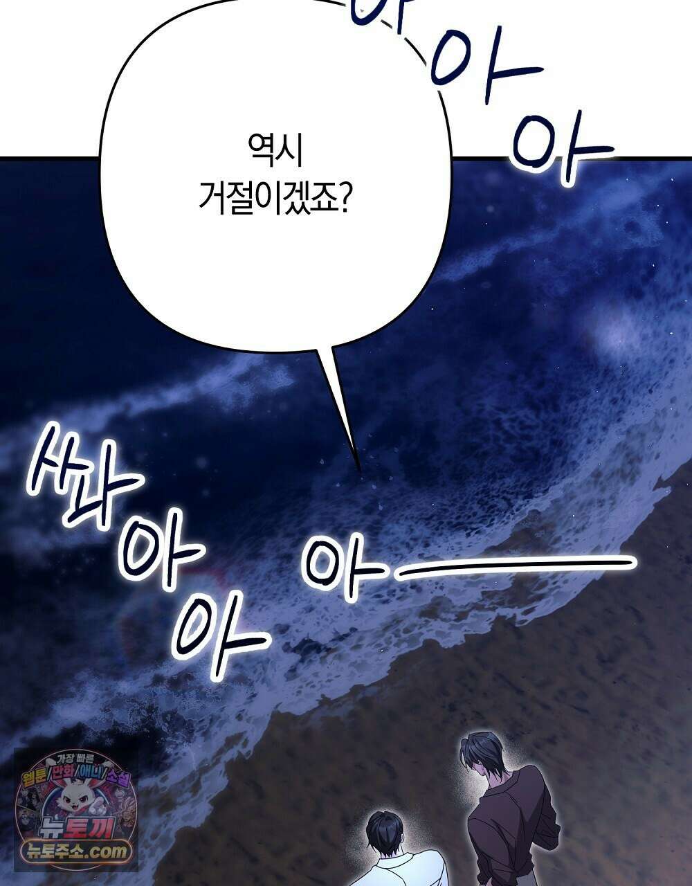 최면 순애 어플 13화 37