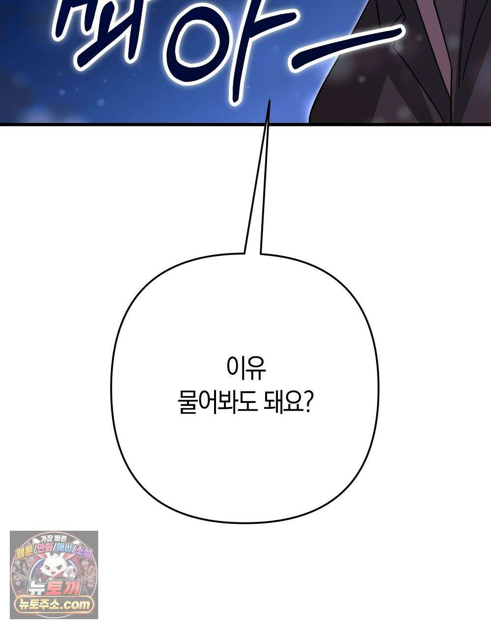 최면 순애 어플 13화 41