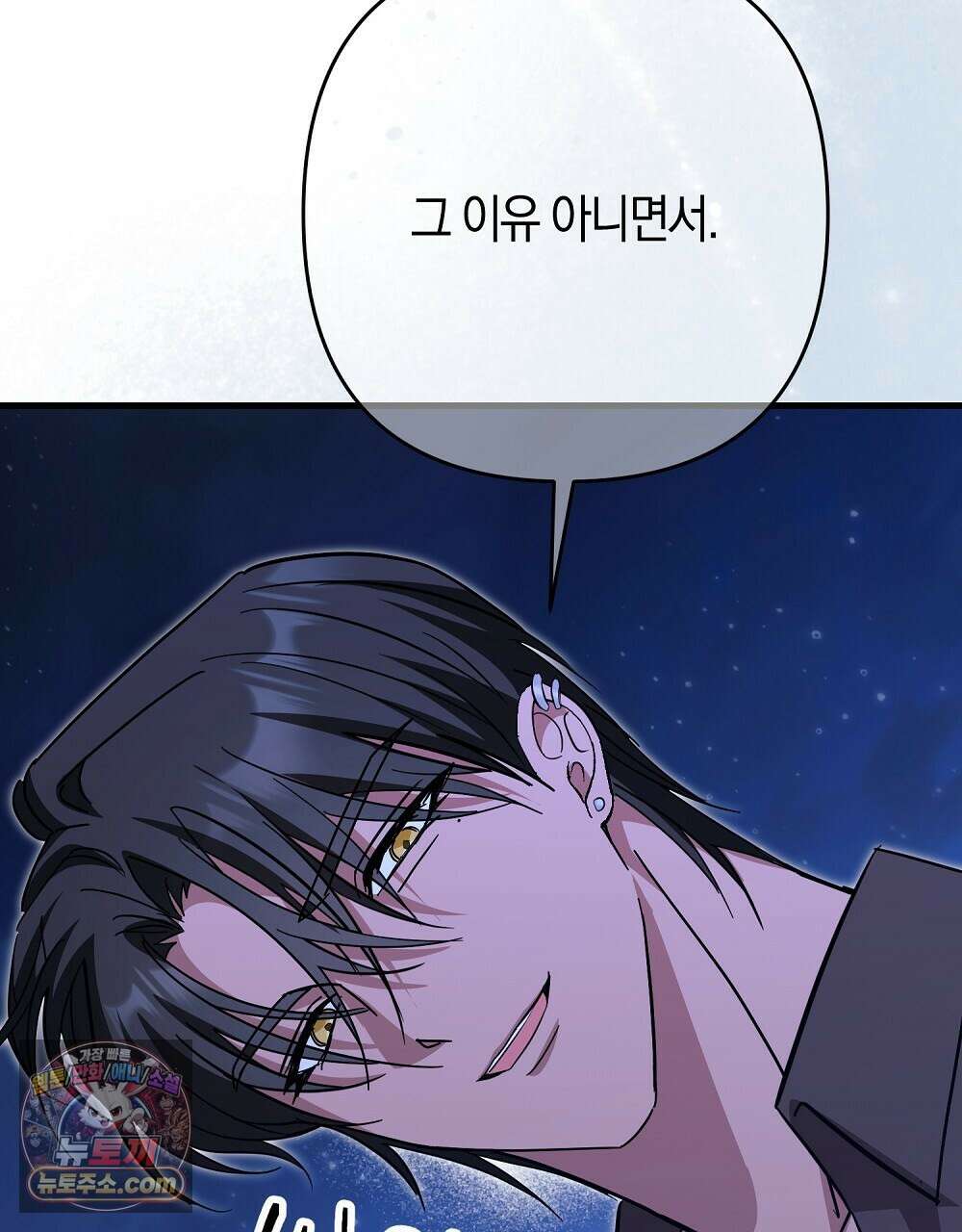 최면 순애 어플 13화 46