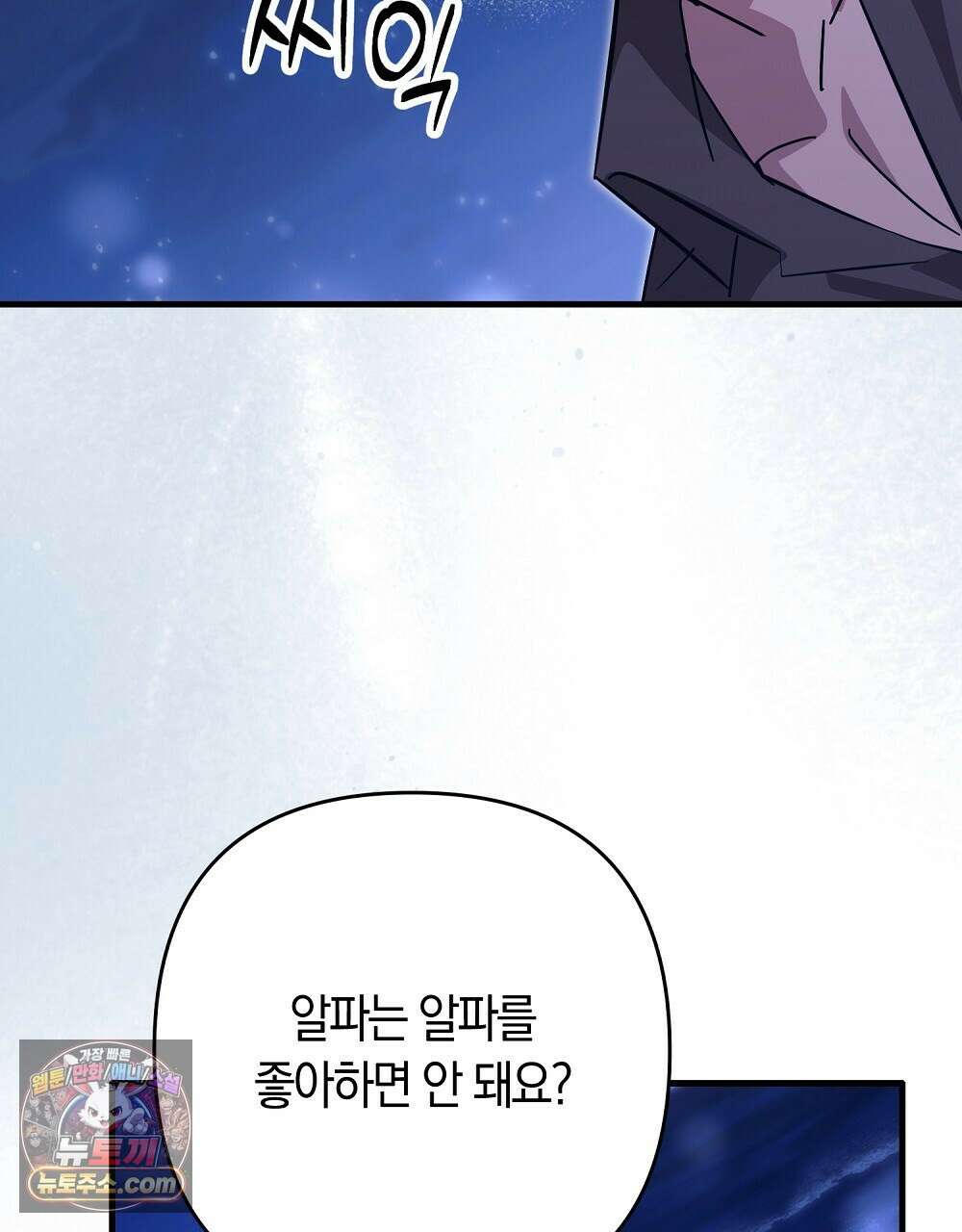 최면 순애 어플 13화 47