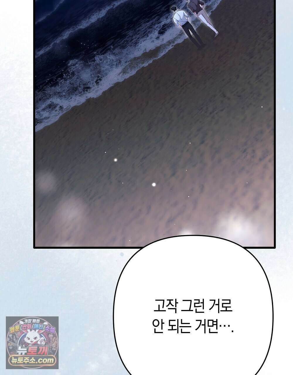 최면 순애 어플 13화 49
