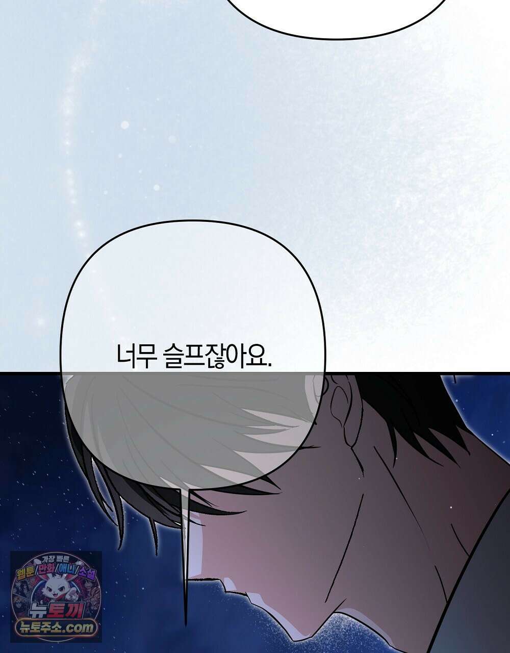최면 순애 어플 13화 50