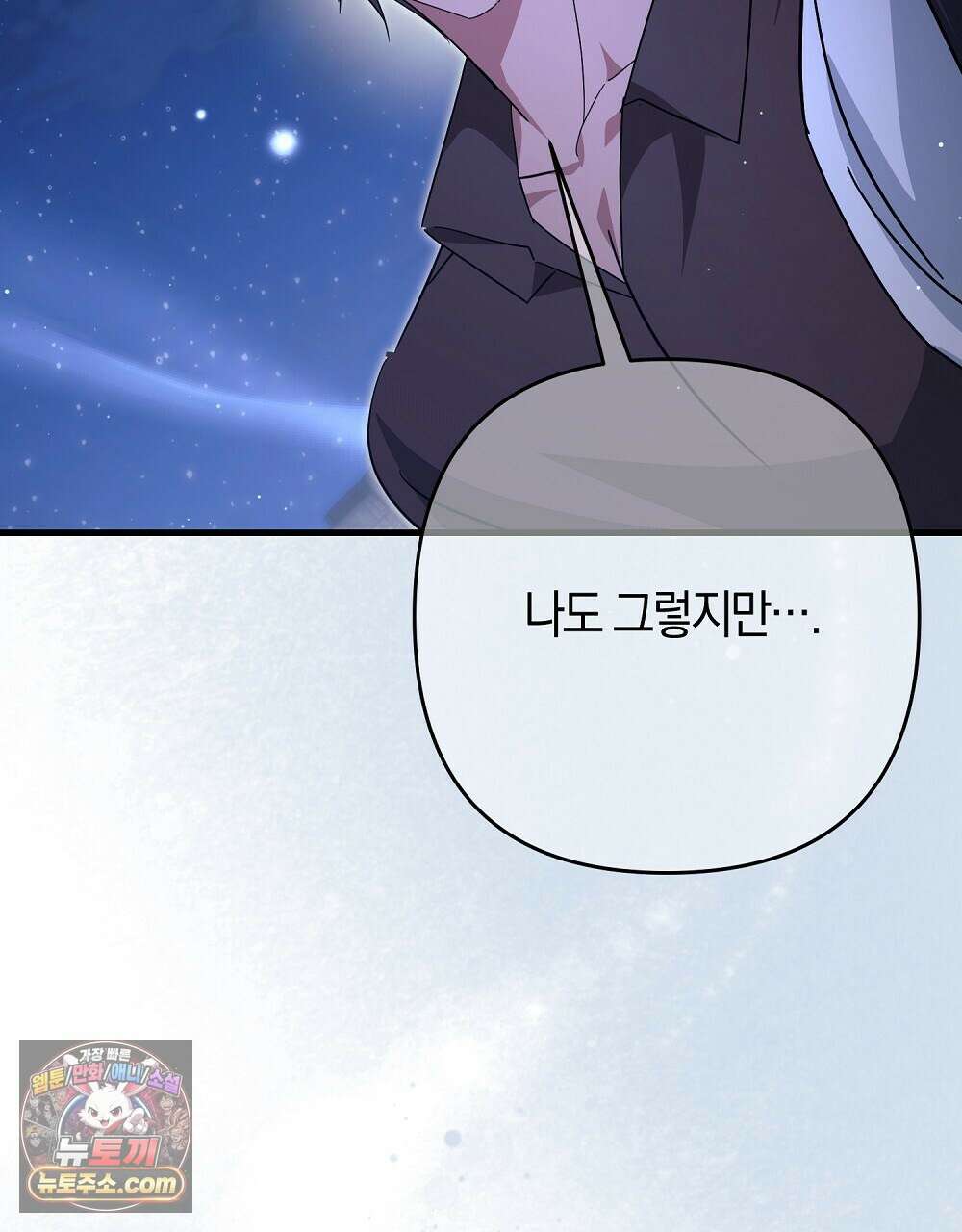 최면 순애 어플 13화 52