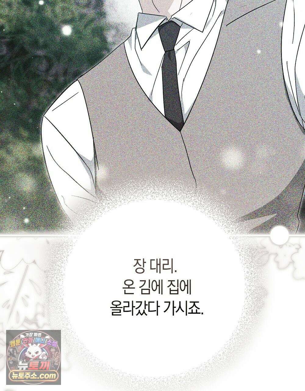 최면 순애 어플 13화 59