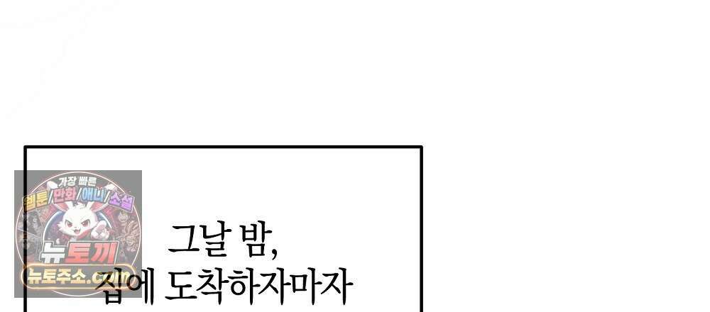 최면 순애 어플 13화 66