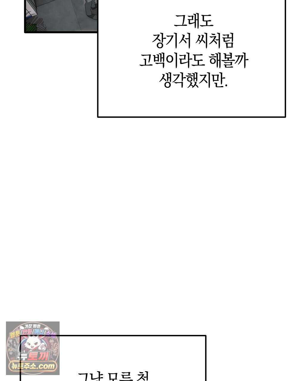 최면 순애 어플 13화 68