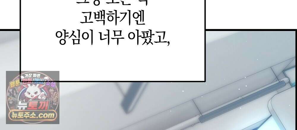최면 순애 어플 13화 69