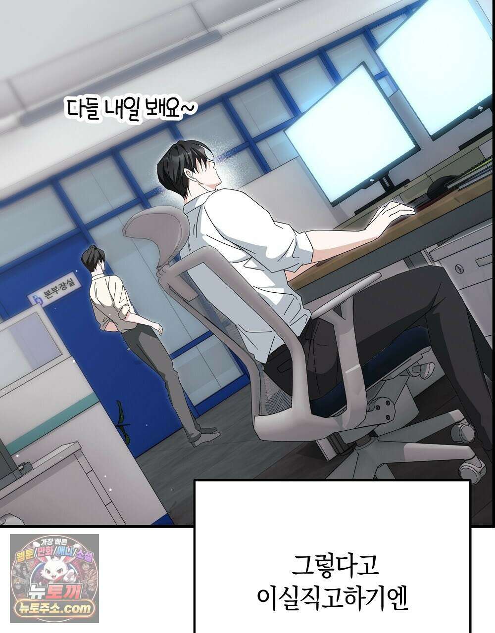 최면 순애 어플 13화 70